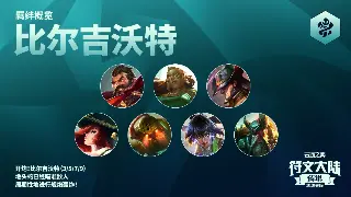 奇迹MU装备道具指南：全面解析道具用途与搭配 poster