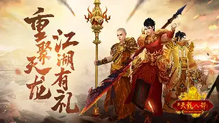 揭秘奇迹私服GM工具的终极玩法：让你的游戏生涯翻转天际 poster