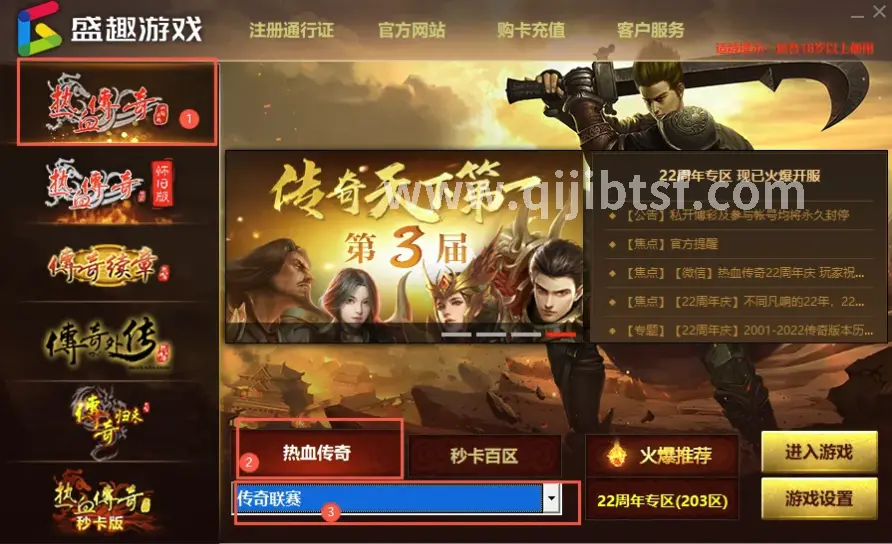 奇迹MU新技能特效演示