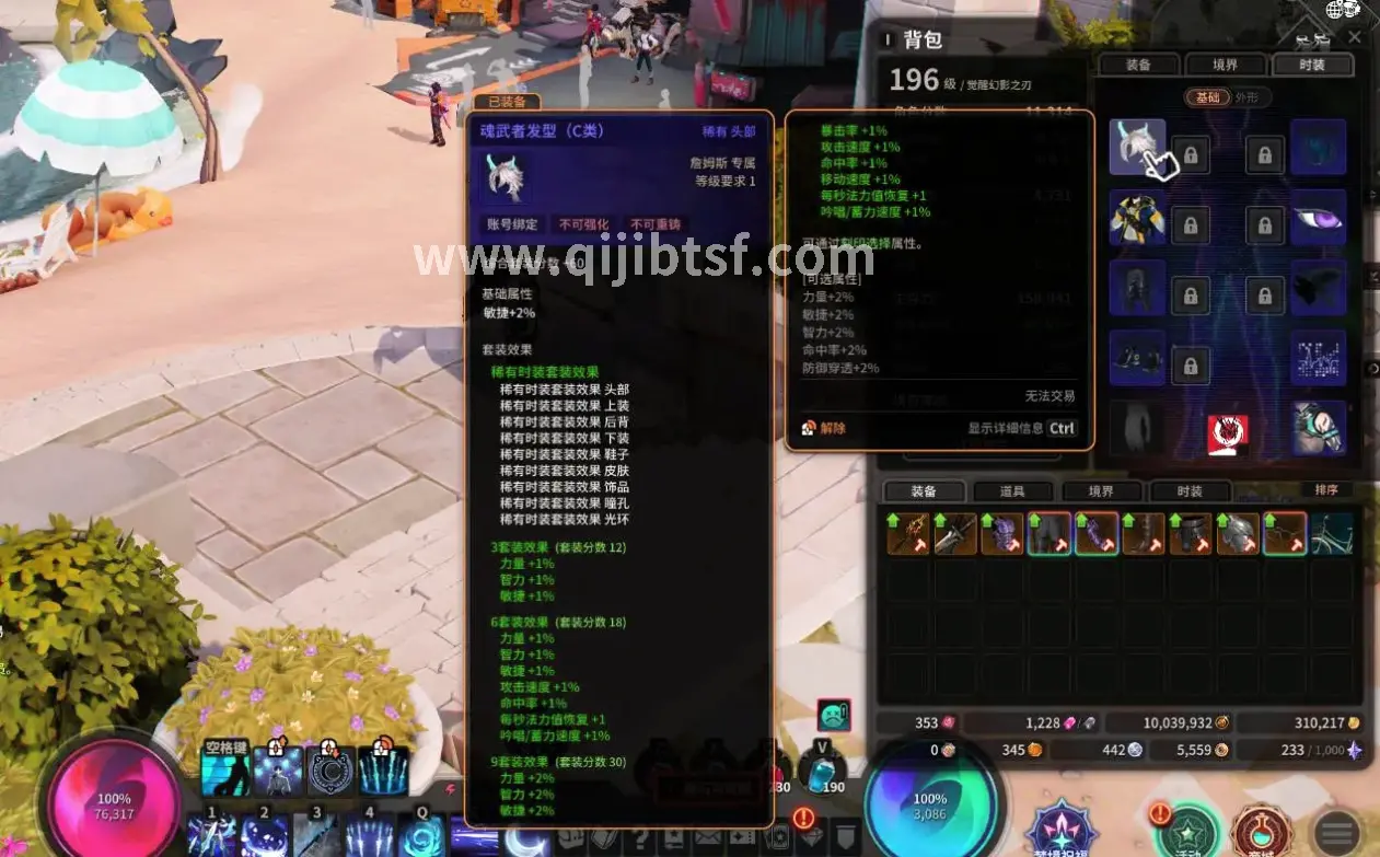 高价值奇迹装备截图