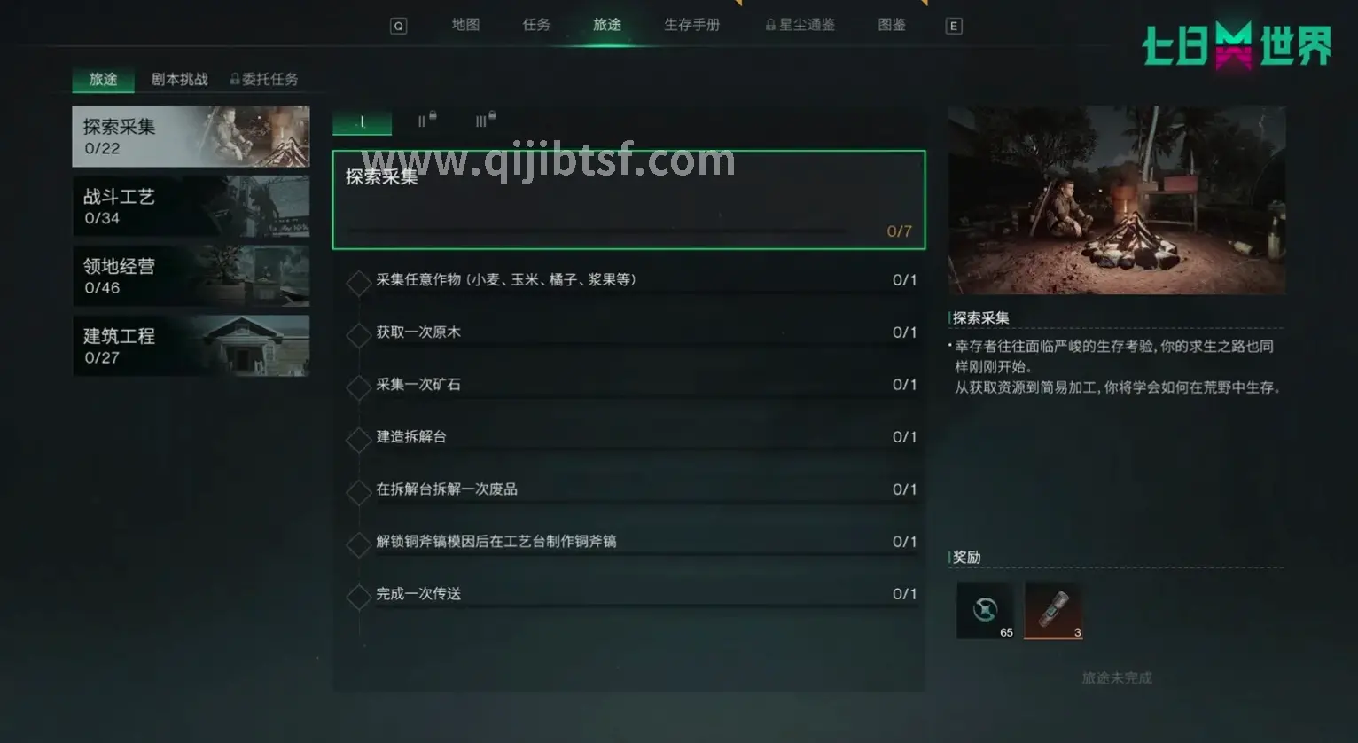 奇迹MU新手入门