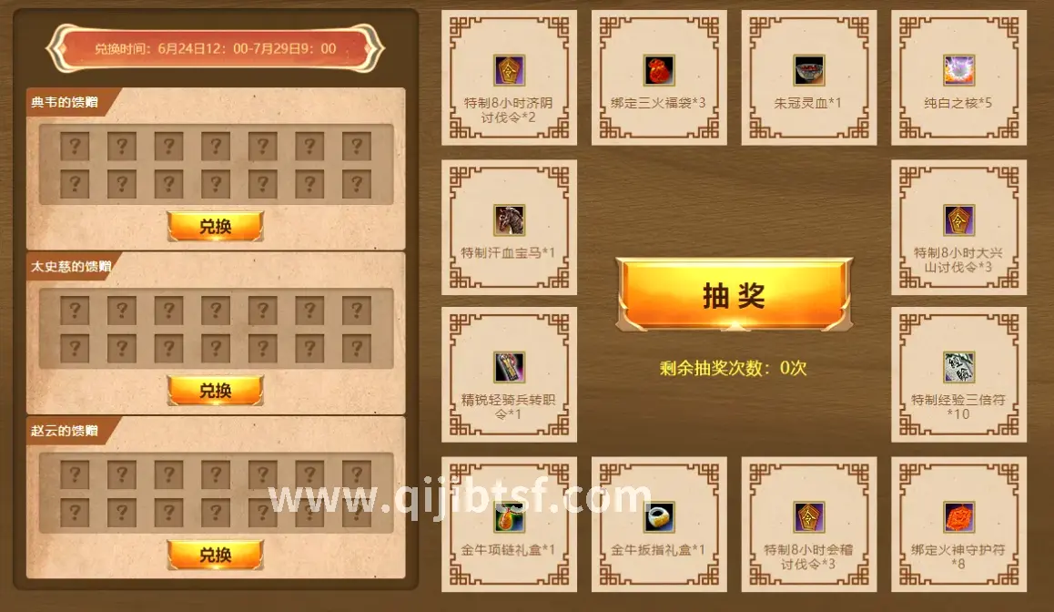 奇迹私服GM权限