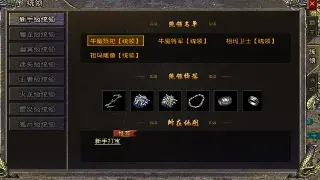 《奇迹》装备道具有啥用？老玩家的私藏宝贝，让你瞬间变大佬！ poster