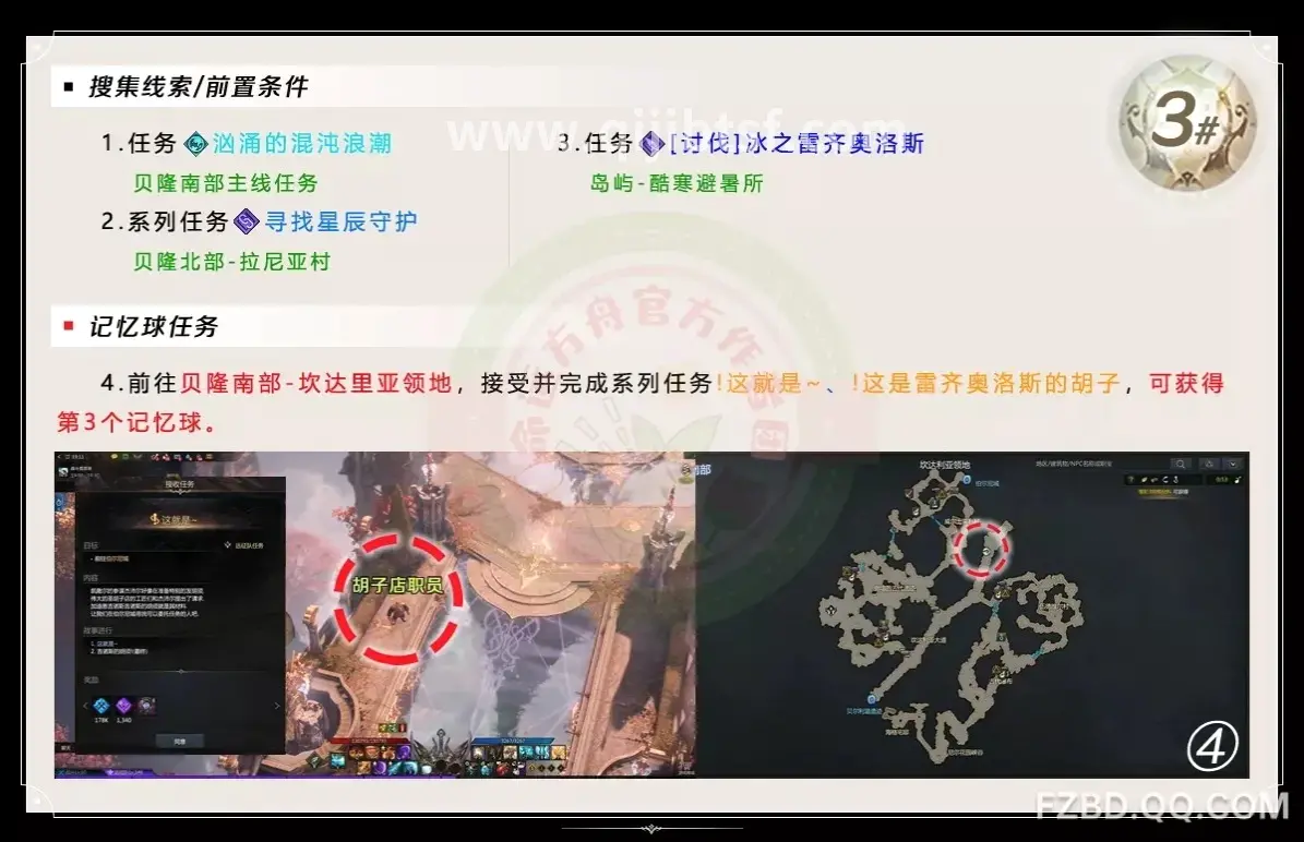失落之塔